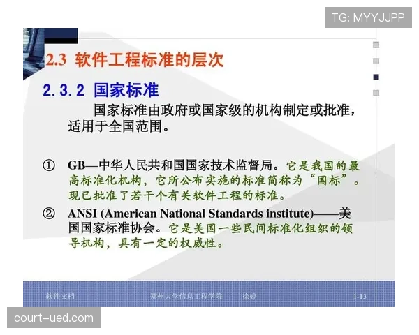 青少年足球规则中的关键判罚标准与适用差异解析