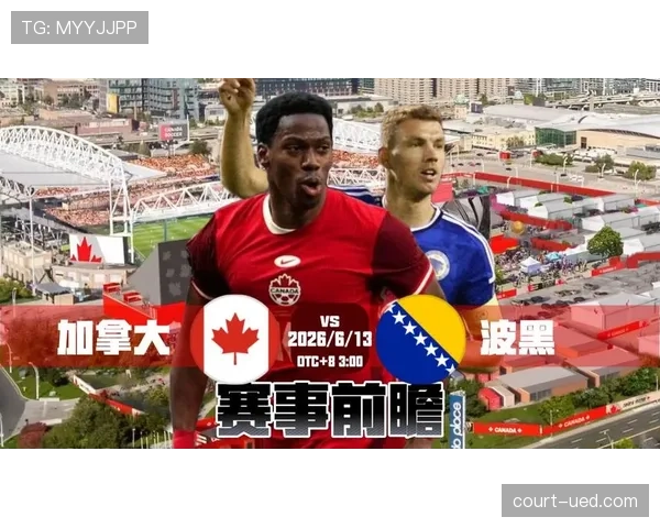 世界杯B组加拿大瑞士实力对比分析