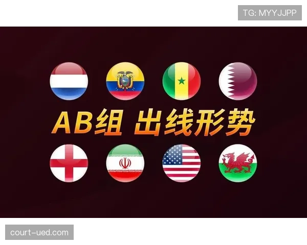 南非进入世界杯A组，出线形势全面解析