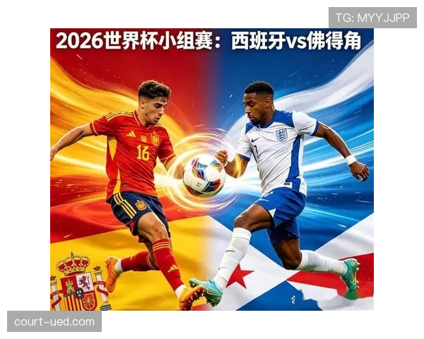佛得角能否成为H组搅局者